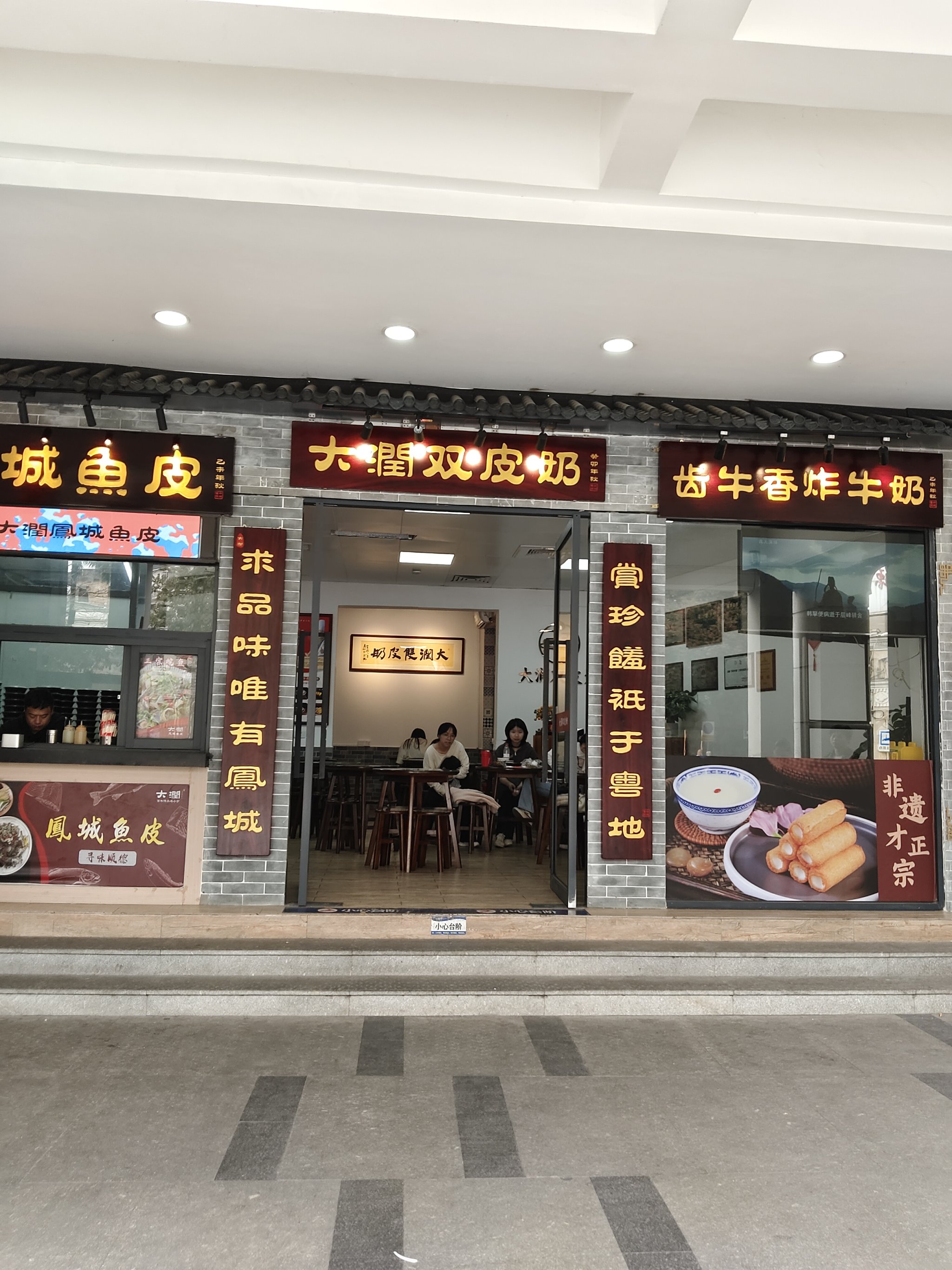 佛山双皮奶哪里好玩(佛山双皮奶老字号地址)
