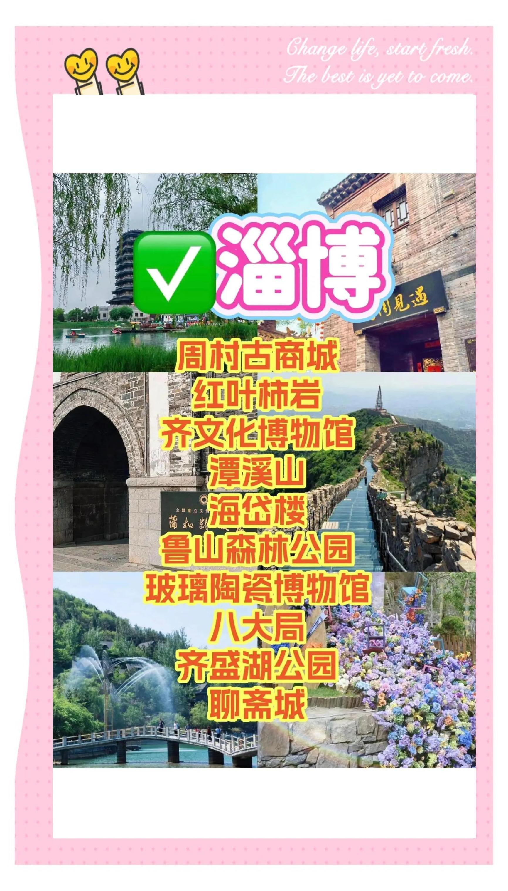 10月山东哪里最好玩(10月份山东最佳旅游地推荐)