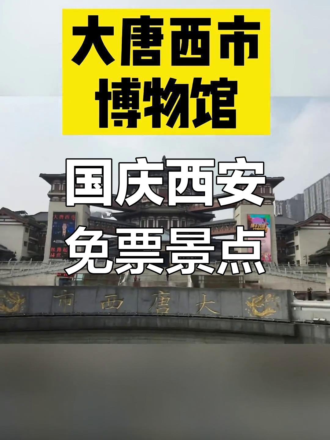 全国免费国庆景区有哪些(2021年有哪些景点国庆节免费)