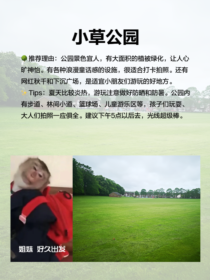 呼市公园有哪些景点(呼市公园都有哪些)