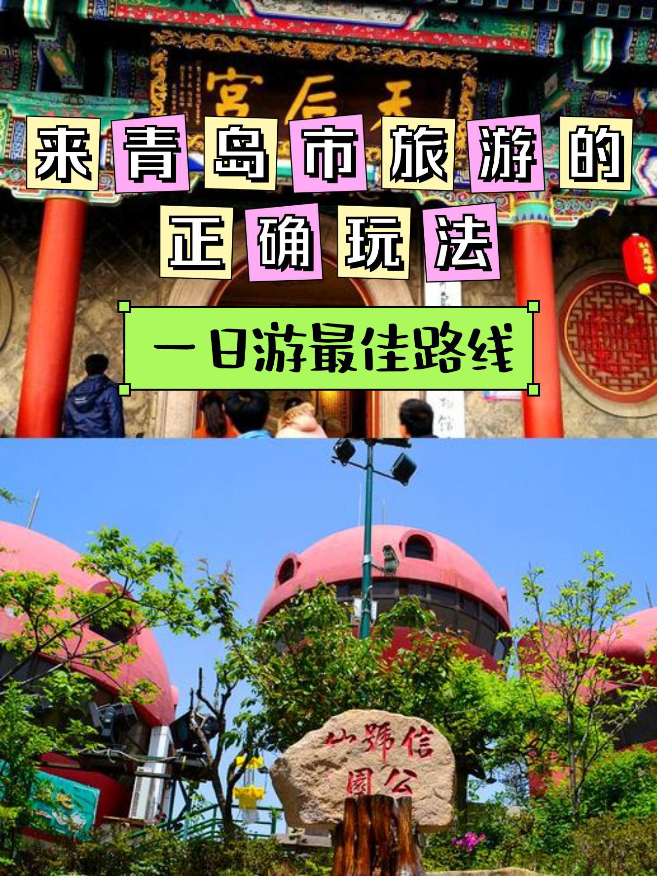 青岛有哪些著名景区(青岛有哪些著名景区介绍)