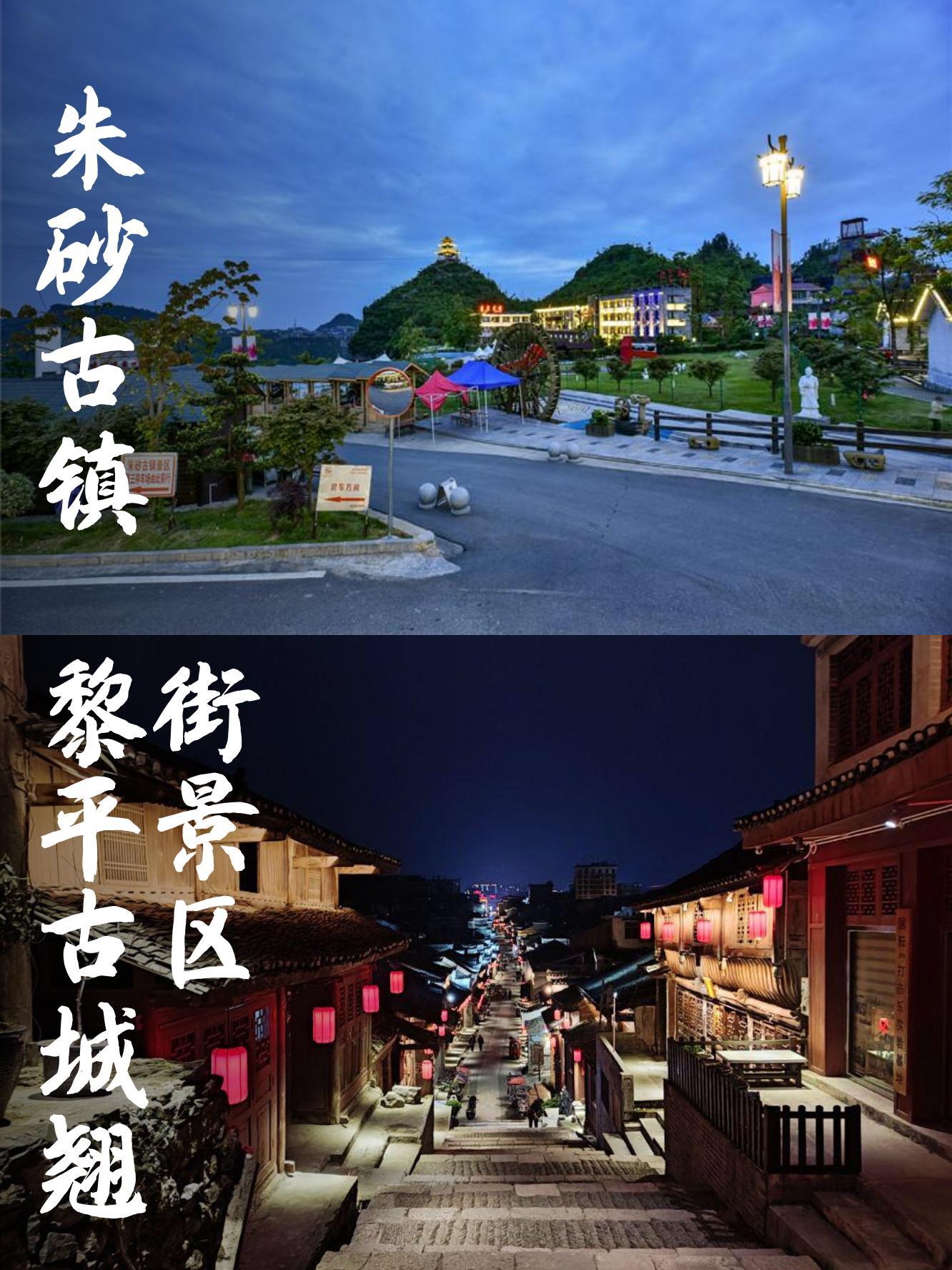 贵州有没有什么古城景点(贵州有名的古城)