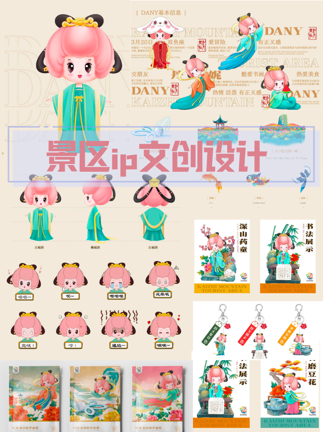 景点形象版权归属什么(使用景区形象侵权吗)