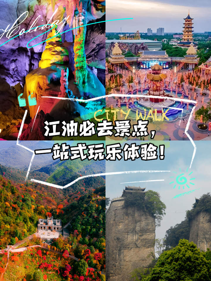 江油有什么景点值得去玩(江油有什么好玩的景点)