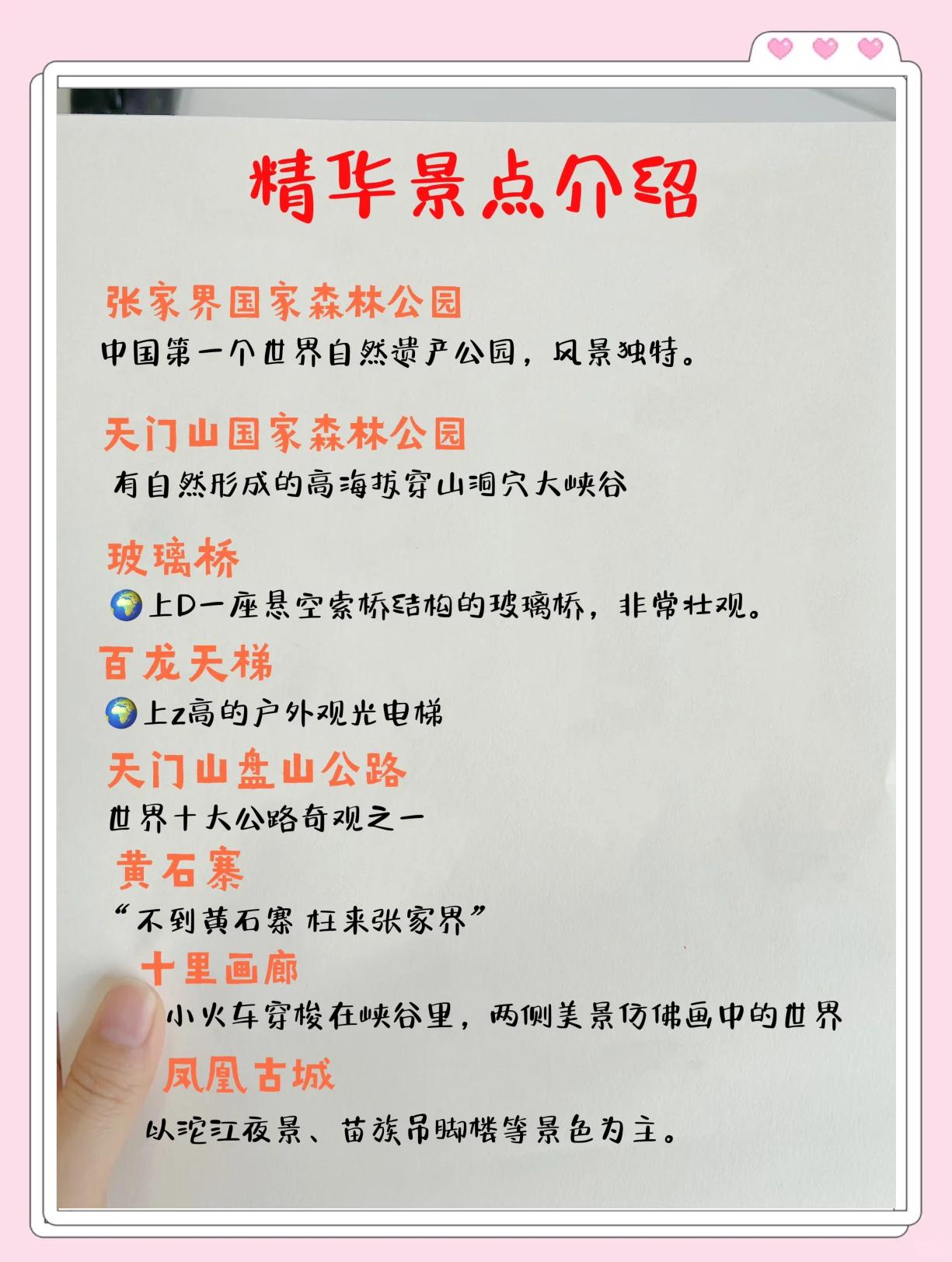 张家界门票包含哪些景点(张家界门票多少钱?是否有什么优惠)