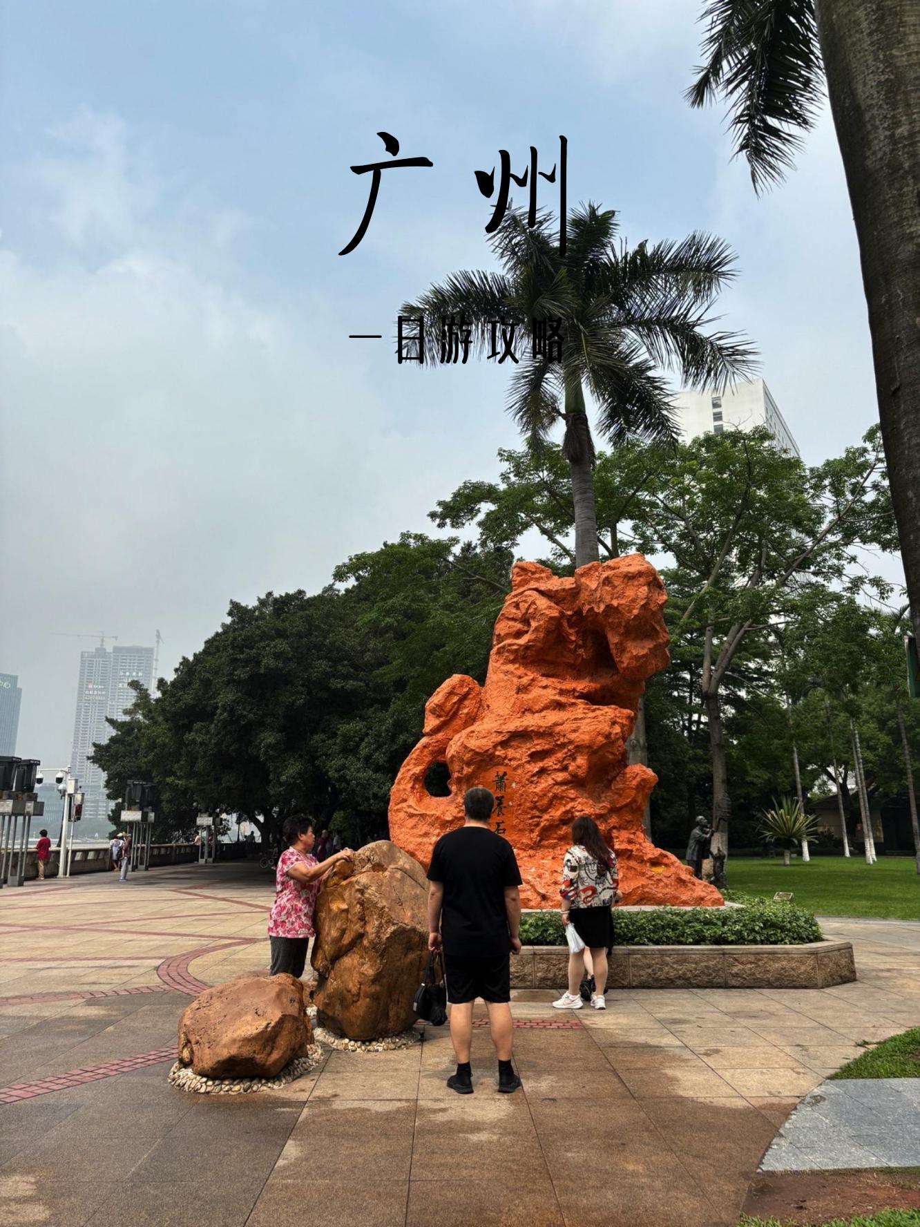 广州哪些景点免费(2021广州免费景点)