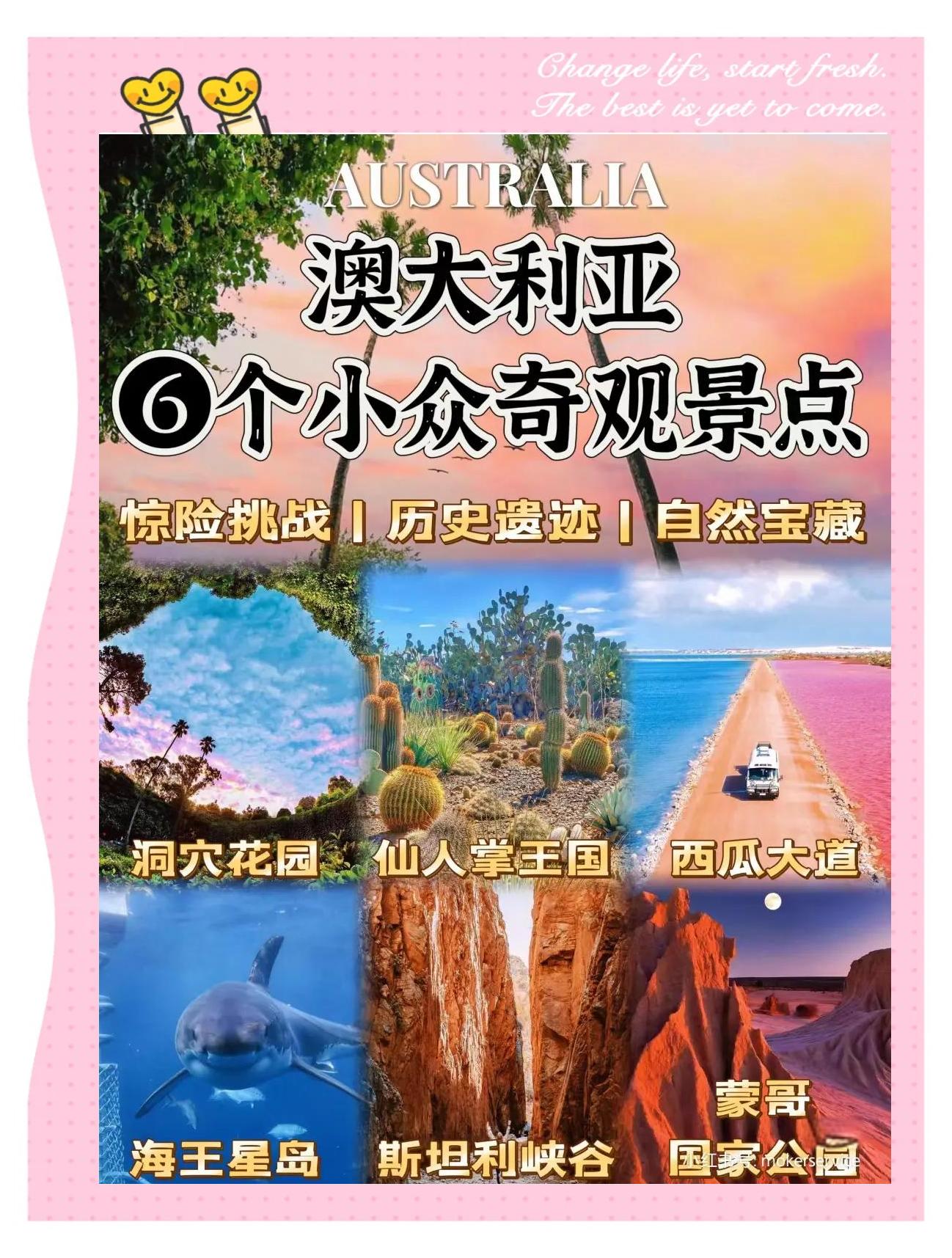 澳洲周围哪里好玩(澳洲周围哪里好玩儿)