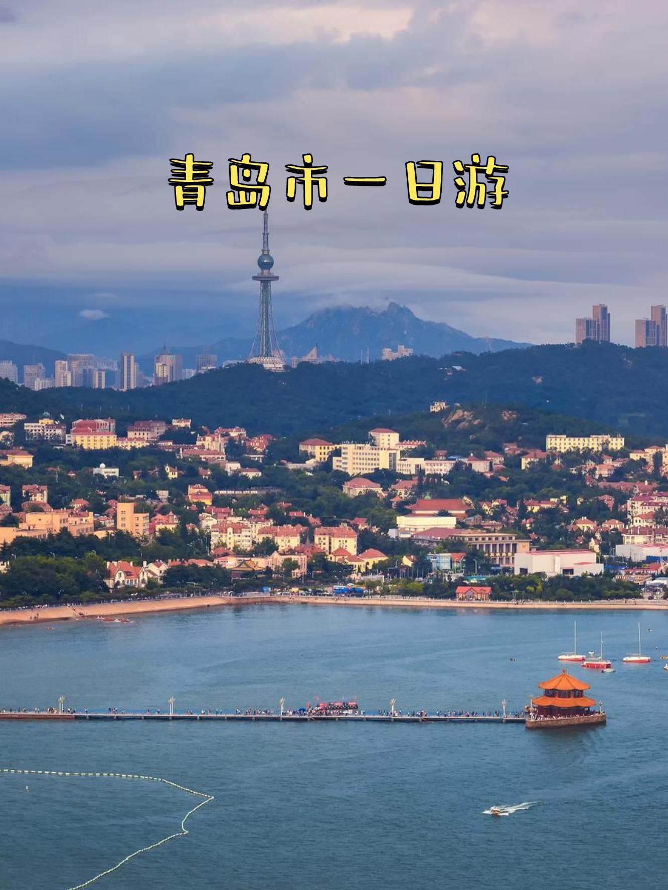 青岛有哪些著名景区(青岛十大著名景点 景区)