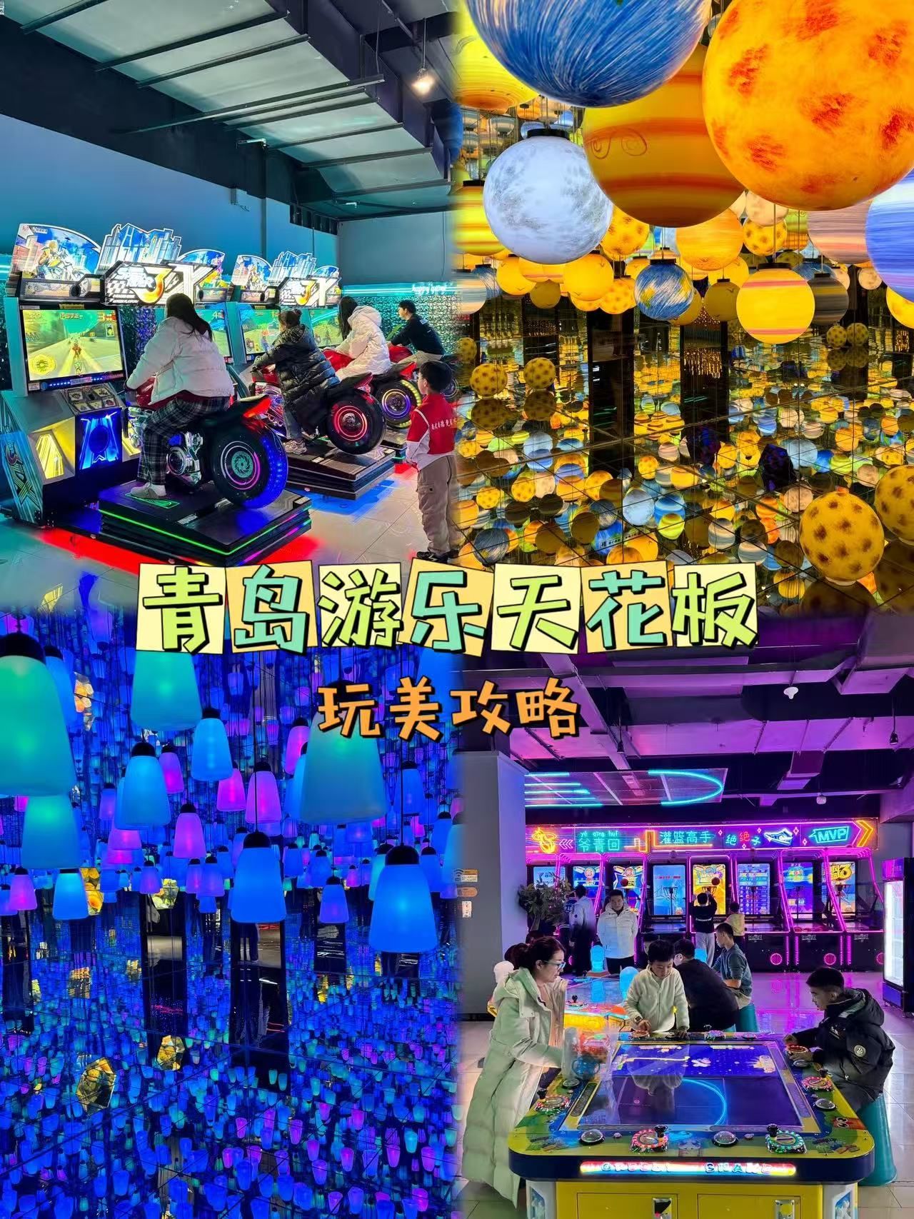青岛鬼屋哪里好玩最新(青岛鬼屋主题乐园)