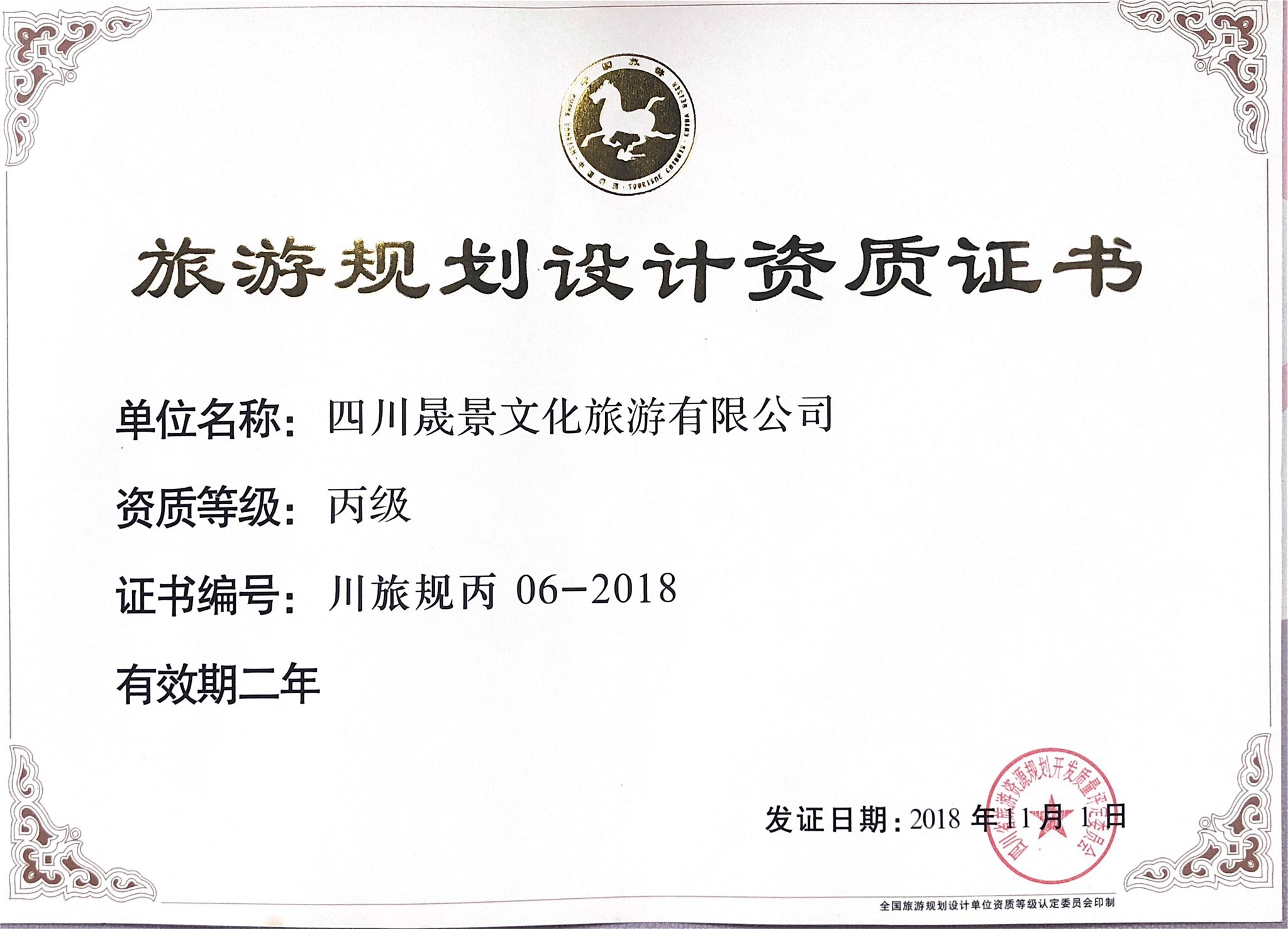 景点形象版权归属什么(景区形象设计)