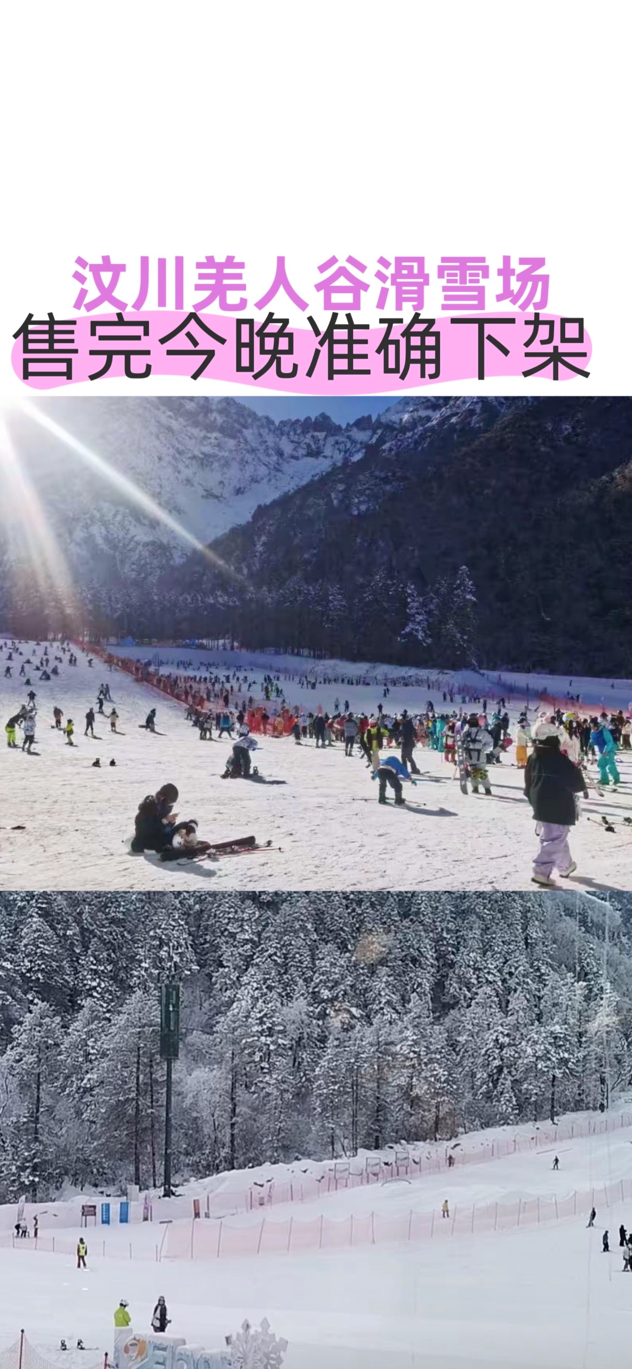 春节爬山去哪里好玩(春节假期爬山)