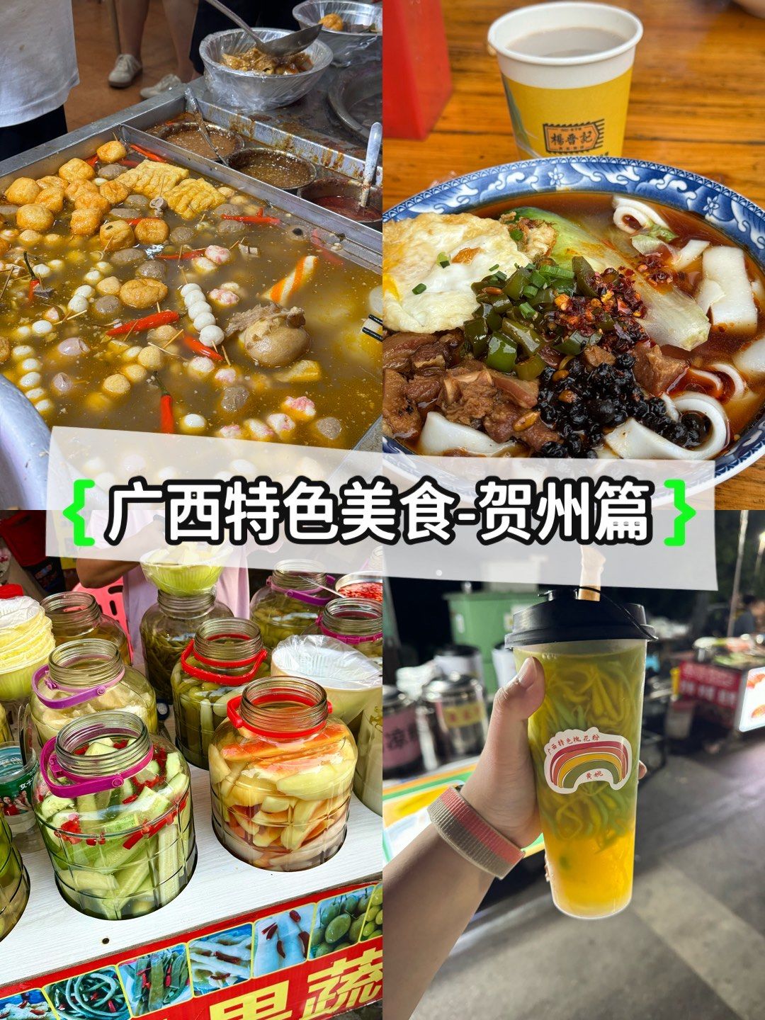 贺州有什么景点和美食(贺州必去十大景点排名)