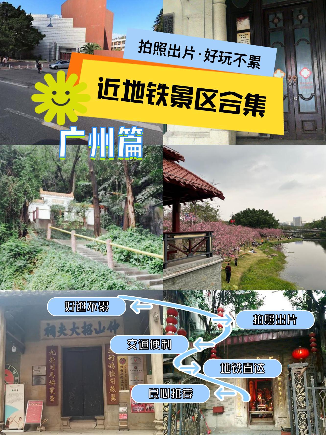 广州去哪里玩儿好玩(广州去哪里玩好呢)