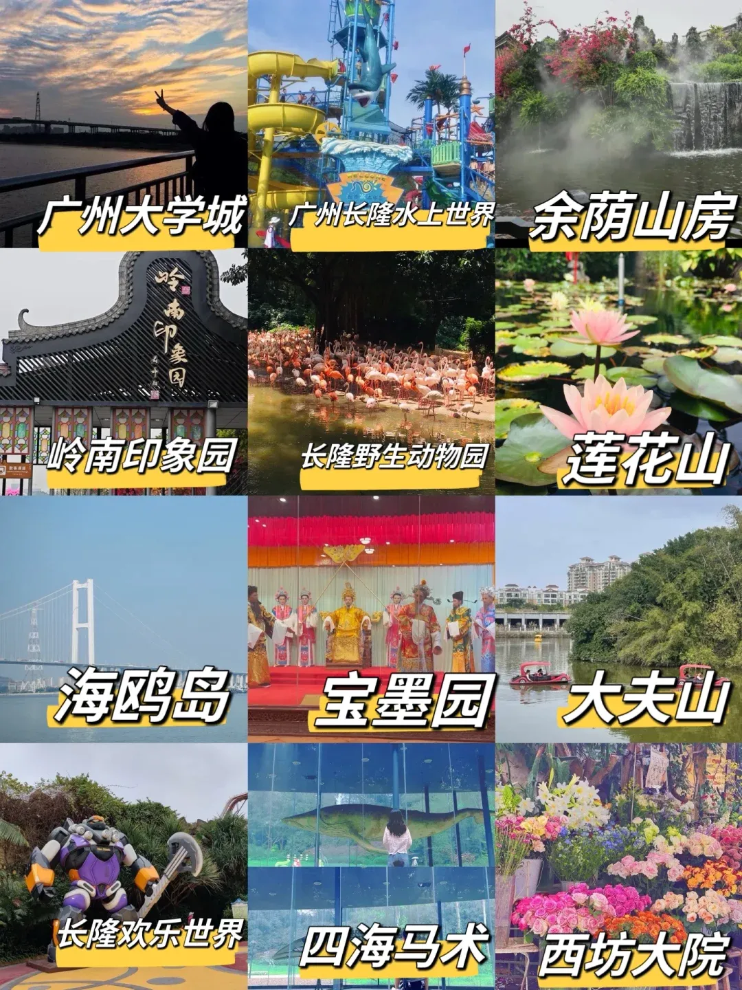 广州去哪里玩儿好玩(广州去哪里比较好玩)