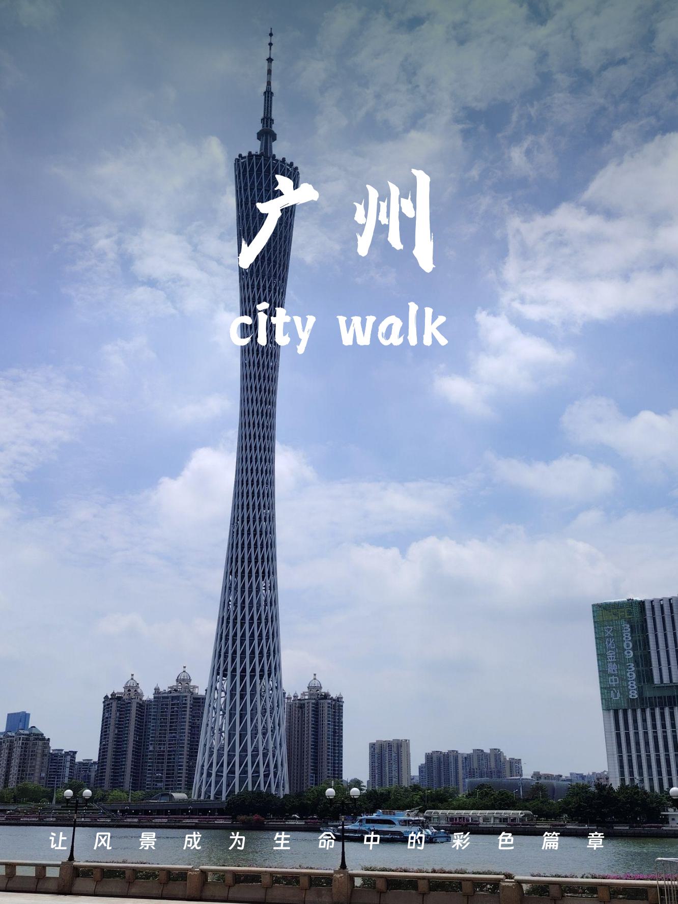 广州自驾一日游哪里好玩(广州一日自驾游最佳景点)