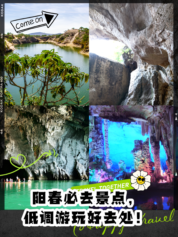 阳春著名景点有什么(阳春著名景点有什么地方)