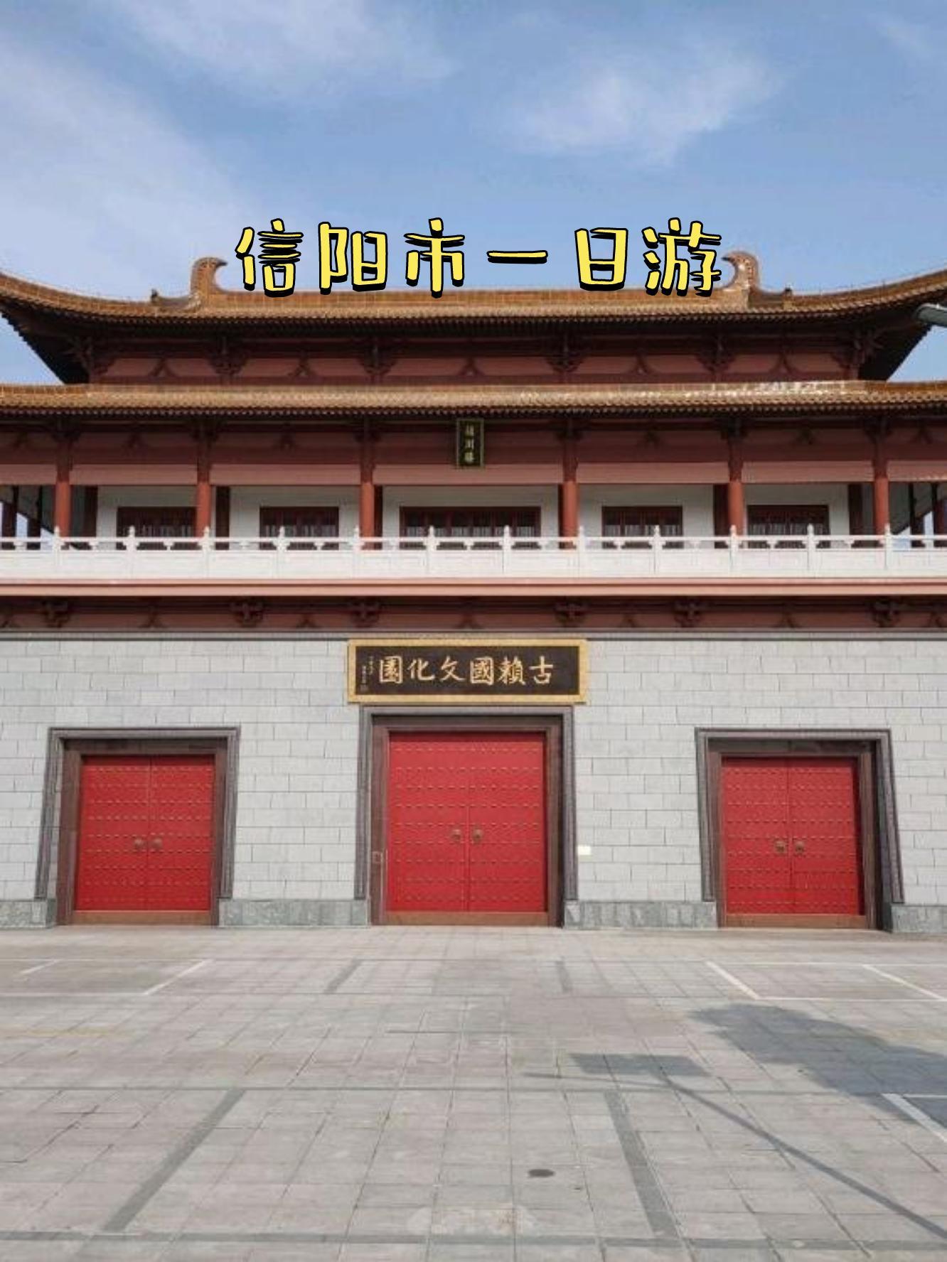 河南河南息县有什么景点(息县有哪些名胜古迹旅游景点)