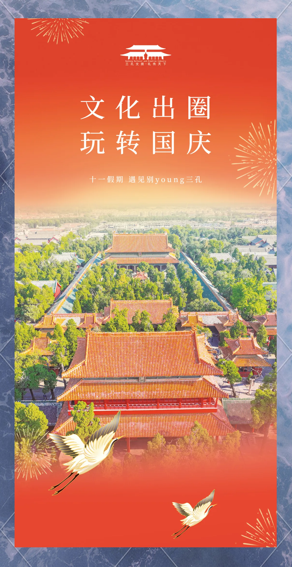 全国免费国庆景区有哪些(国庆免门票的景点)