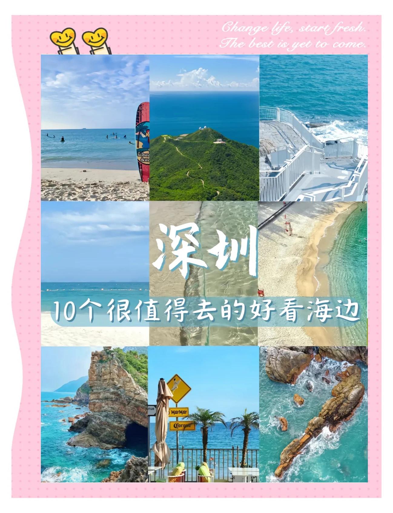 深圳去海边哪里最好玩(在深圳去海边去哪里)