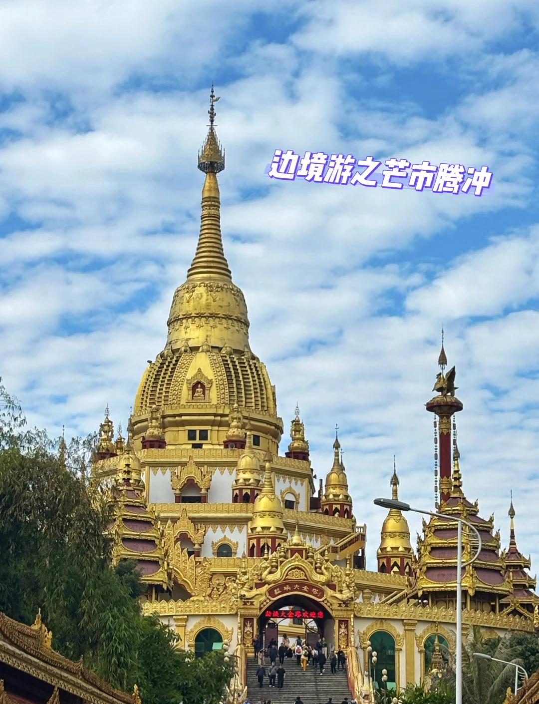 瑞丽到芒市有什么景点(瑞丽到芒市有什么景点可以玩)