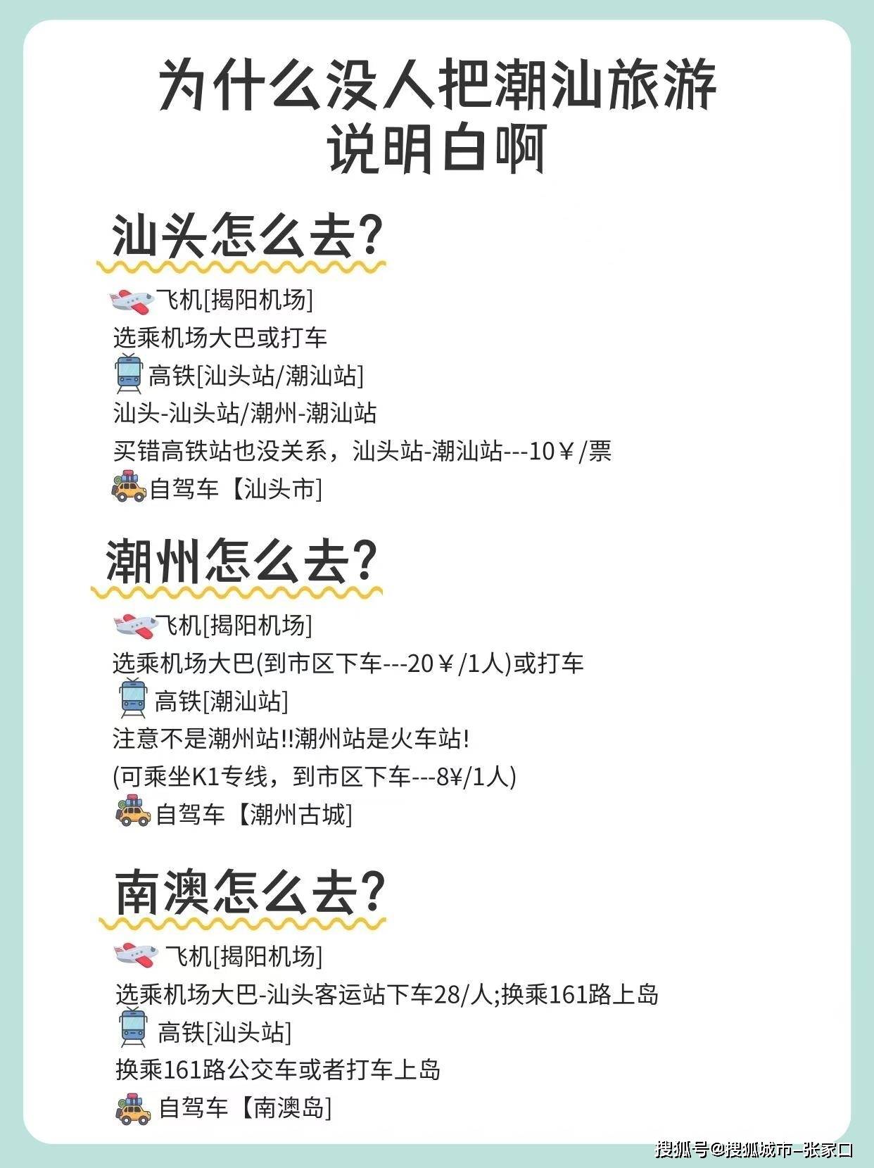 潮汕收费的景点有什么(潮汕免费旅游景点大全)