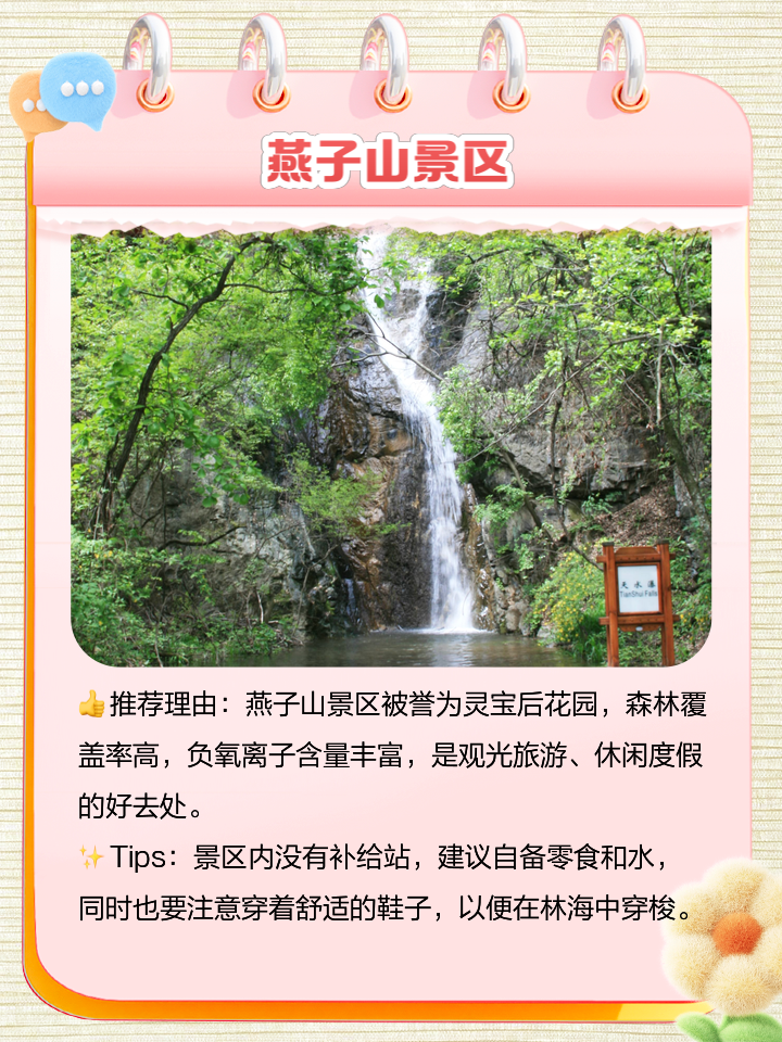 灵宝有什么景点值得去(灵宝值得去的地方)