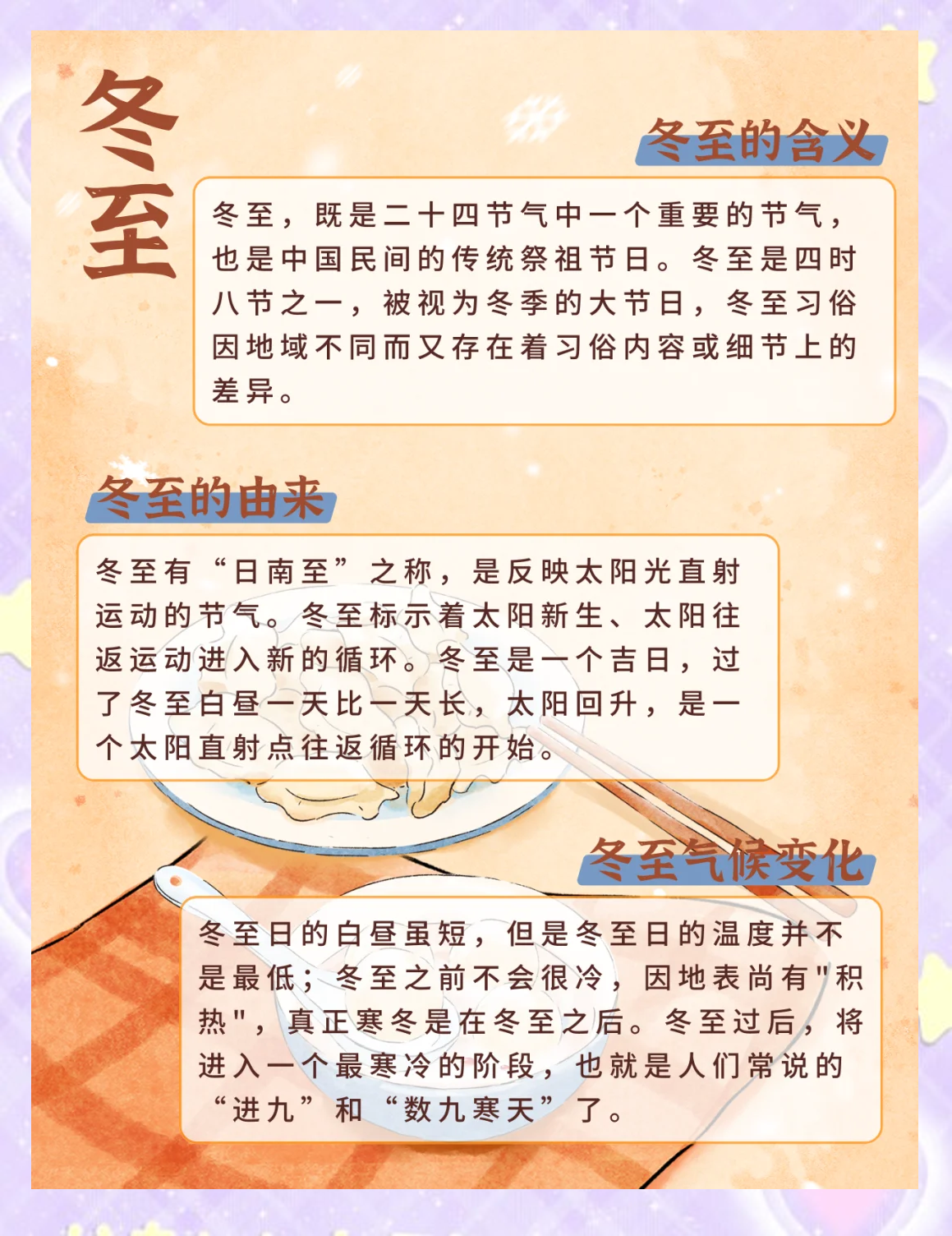 来宾冬至怎么过节景点(广西来宾市冬天最冷多少度)