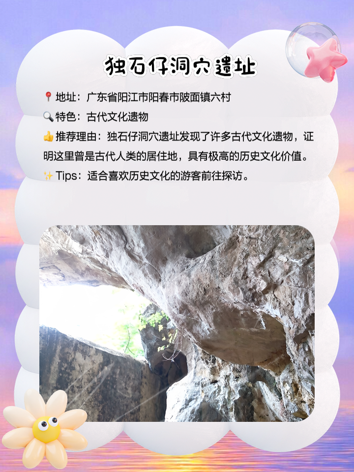阳春著名景点有什么(阳春有什么好玩的景点推荐)